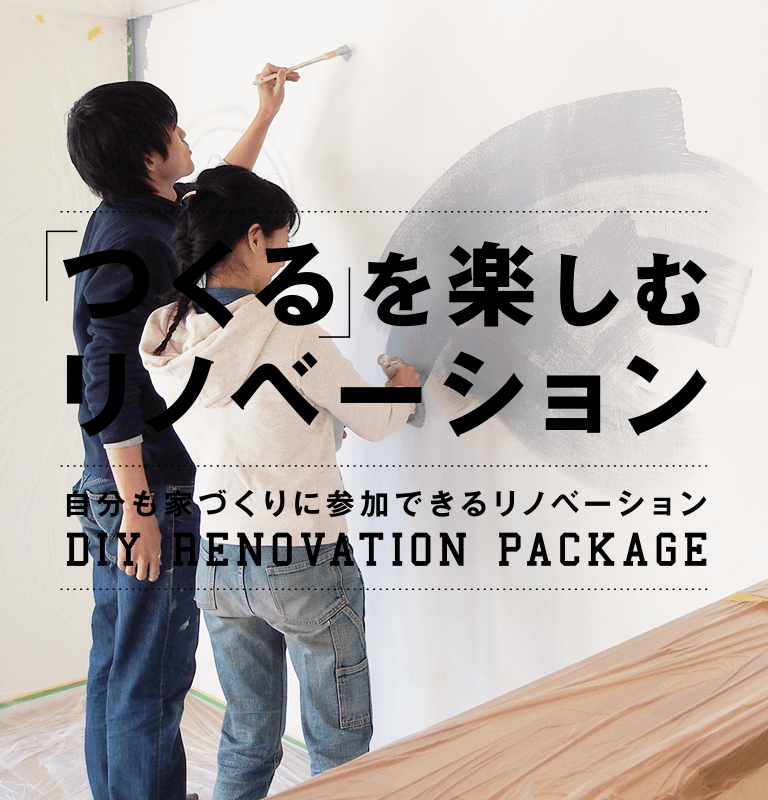 DIY RENOVATION PACKAGE