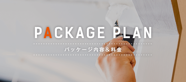 PACKAGE パッケージ内容