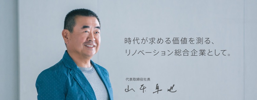 会社情報