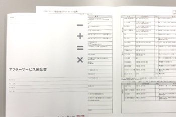 最長10年のアフターサービス保証