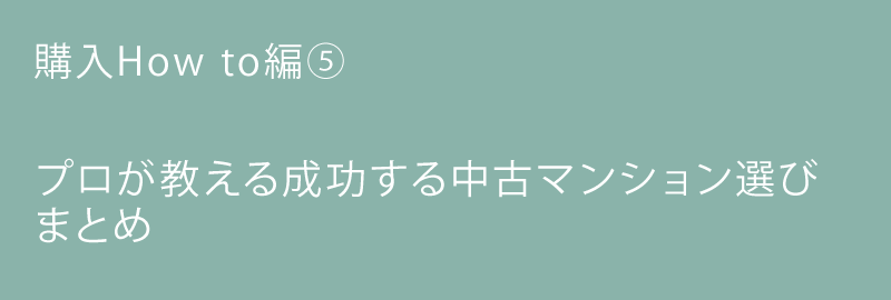 アンケート編11