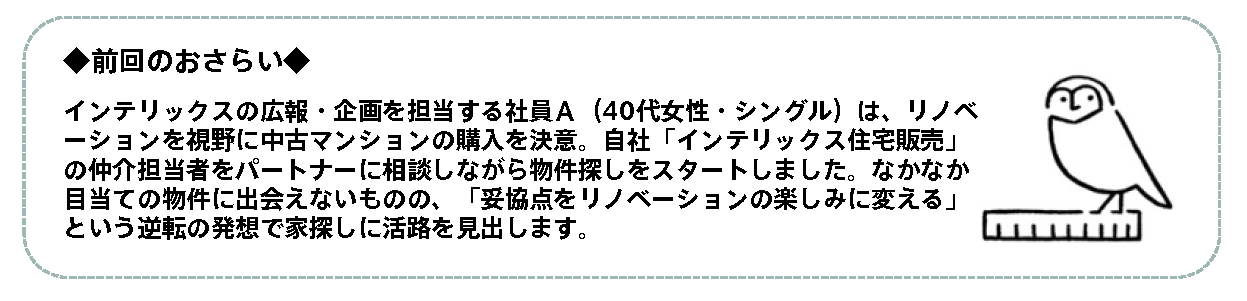 前回のおさらい