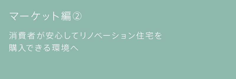 アンケート編⑥