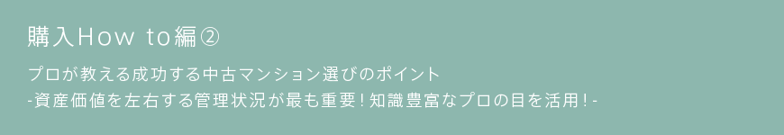 アンケート編⑧