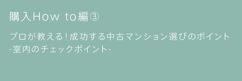 アンケート編⑨