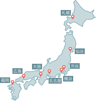 全国の主要都市に支店を配置