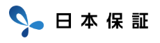 日本保証