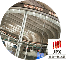 JPX 東証一部上場