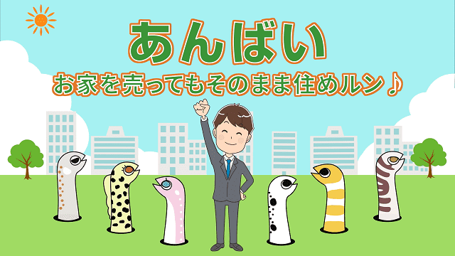 あんばいの歌