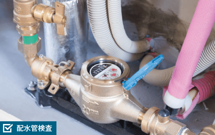 配水管検査